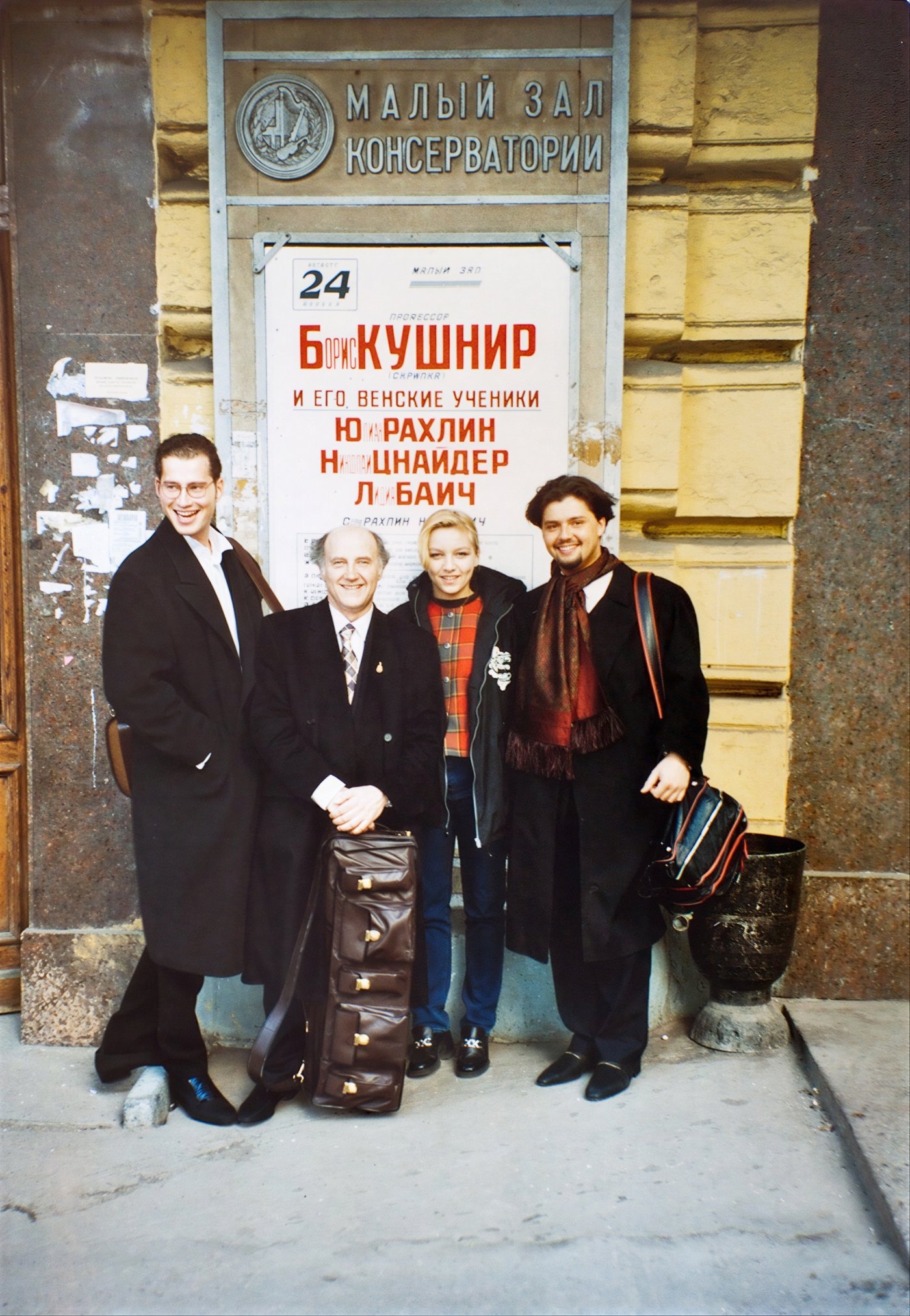 Nikolaj Znaider, Boris Kuschnir, Lidia Baich, Julian Rachlin