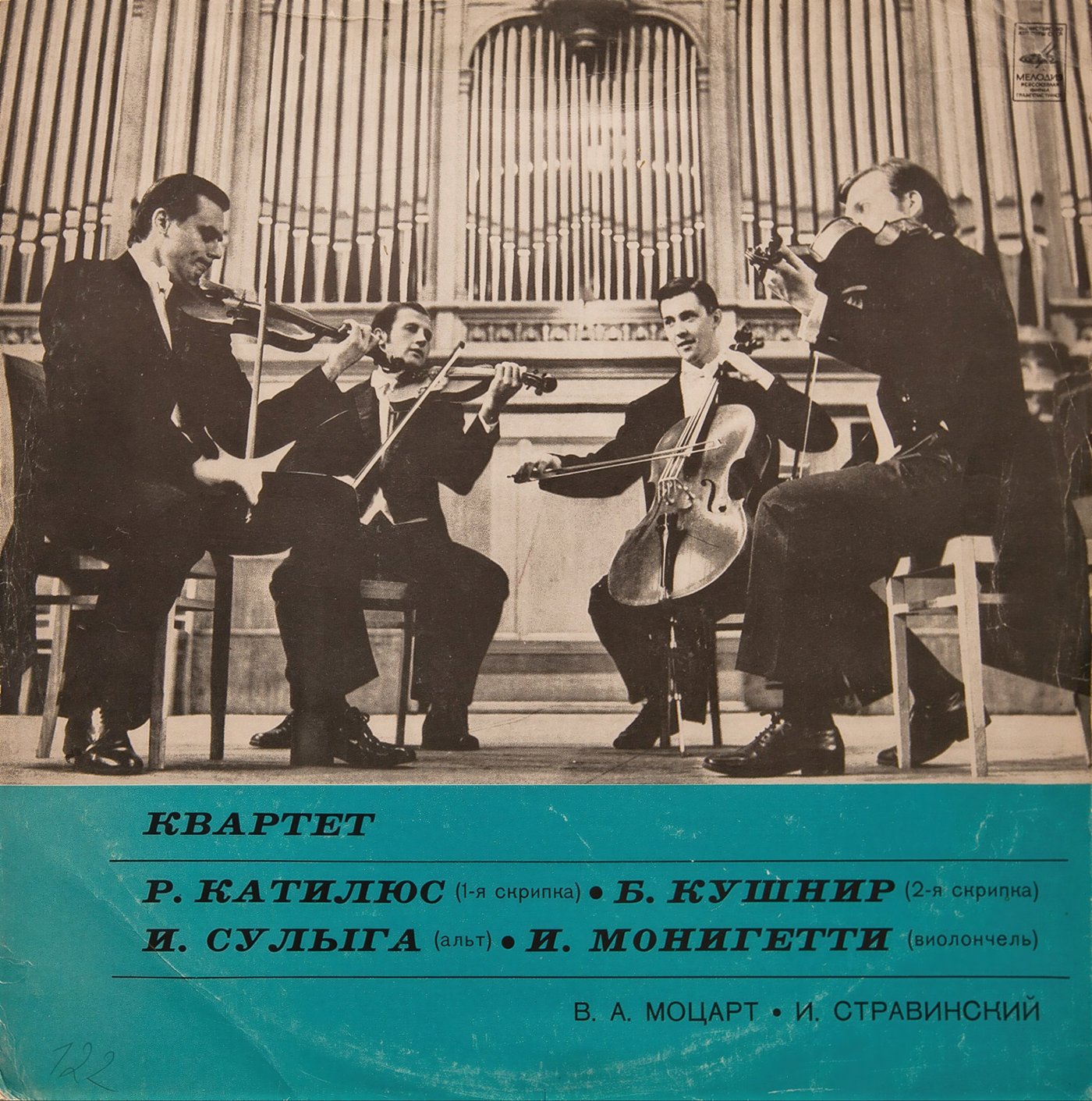 Moscow String Quartet – Mozart & Strawinsky